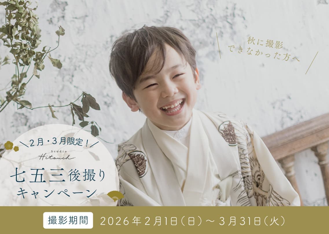 鳥取市の七五三写真撮影753