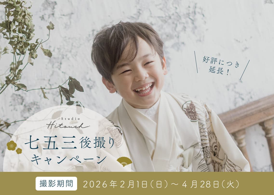 鳥取市の七五三写真撮影753